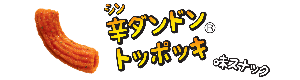 トッポッキスナックロゴ